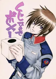 Mobile suit Gundam Yaoi Doujinshi
