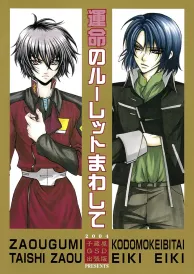 Mobile suit Gundam Yaoi Doujinshi
