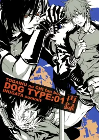 Togainu no chi Yaoi Doujinshi