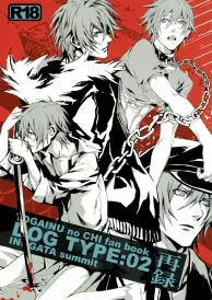 Togainu no chi Yaoi Doujinshi