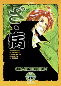 One piece Boys Love Doujinshi