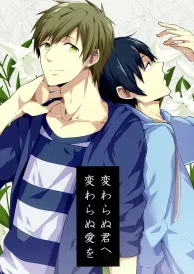 Free Boys Love Doujinshi