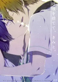 Free Boys Love Doujinshi