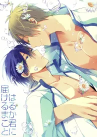 Free Boys Love Doujinshi