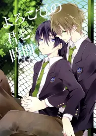 Free Boys Love Doujinshi