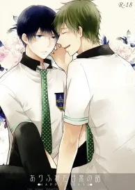 Free Boys Love Doujinshi