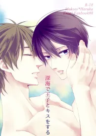 Free Yaoi Doujinshi