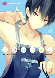 Free Yaoi Doujinshi