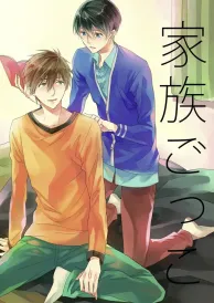 Free Boys Love Doujinshi