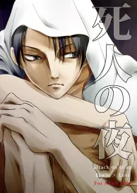 Attack on Titan Boys Love Doujinshi