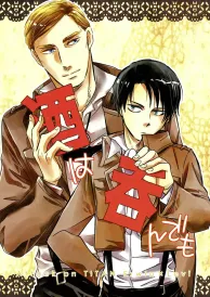 Attack on Titan Boys Love Doujinshi