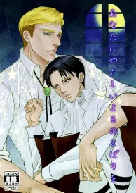 Attack on Titan Yaoi Doujinshi