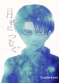 Attack on Titan Boys Love Doujinshi