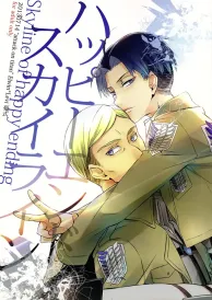 Attack on Titan Yaoi Doujinshi