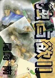 Captain Tsubasa Boys Love Doujinshi