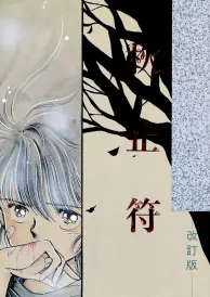 Captain Tsubasa Boys Love Doujinshi