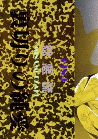 Captain Tsubasa Yaoi Doujinshi