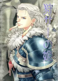 Metal gear monster hunter Boys Love Doujinshi