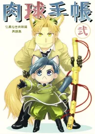Maiden rose Boys Love Doujinshi