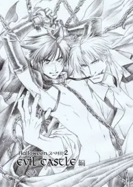 Maiden rose Yaoi Doujinshi