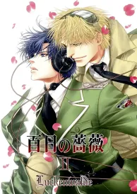 Maiden rose Boys Love Doujinshi