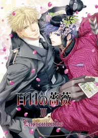 Maiden rose Boys Love Doujinshi