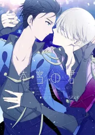 Yuri on ice Yaoi Doujinshi