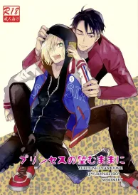 Yuri on ice Yaoi Doujinshi