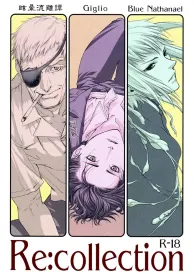 Memai ryūritan|Giglio|Blue Nathanael Boys Love Doujinshi