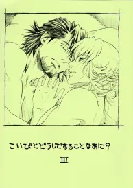Tiger & Bunny Yaoi Doujinshi