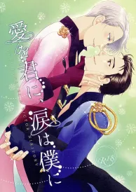 Yuri on ice Yaoi Doujinshi
