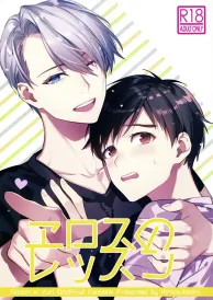 Yuri on ice Yaoi Doujinshi