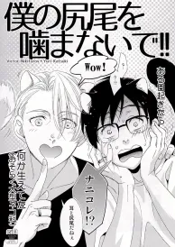 Yuri on ice Yaoi Doujinshi