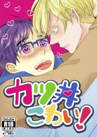 Yuri on ice Yaoi Doujinshi