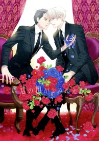 Yuri on ice Boys Love Doujinshi