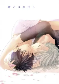 Yuri on ice Boys Love Doujinshi