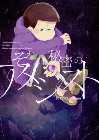 Osomatsu-san Josei Doujinshi