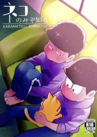 Osomatsu-san Yaoi Doujinshi