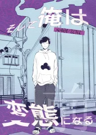 Osomatsu-san Josei Doujinshi