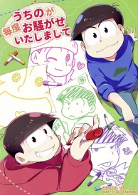 Osomatsu-san Josei Doujinshi