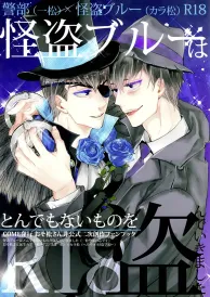 Osomatsu-san Yaoi Doujinshi