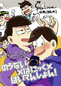 Osomatsu-san Boys Love Doujinshi