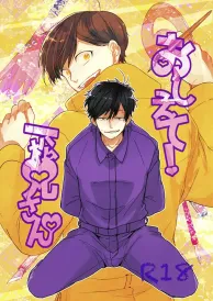 Osomatsu-san Yaoi Doujinshi