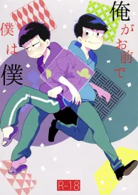 Osomatsu-san Yaoi Doujinshi