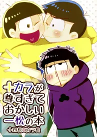 Osomatsu-san Boys Love Doujinshi