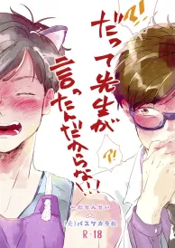 Osomatsu-san Yaoi Doujinshi