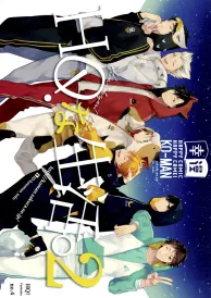 Haikyū Josei Doujinshi