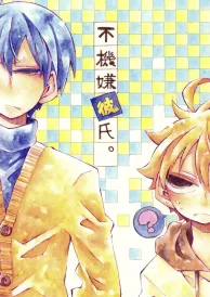 Haikyū Boys Love Doujinshi