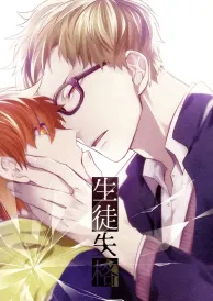 Haikyū Boys Love Doujinshi