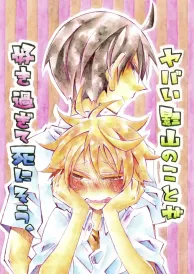 Haikyū Boys Love Doujinshi